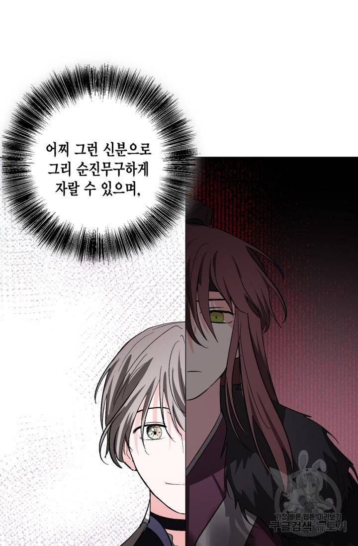 유리의 성 74화 56