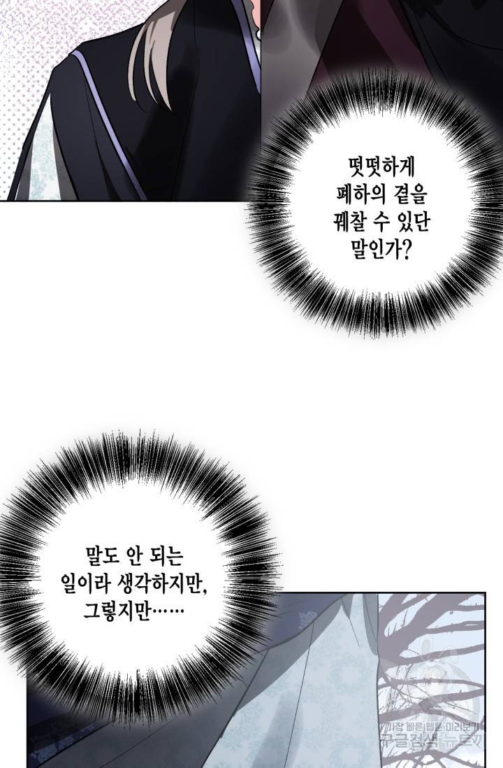 유리의 성 74화 57