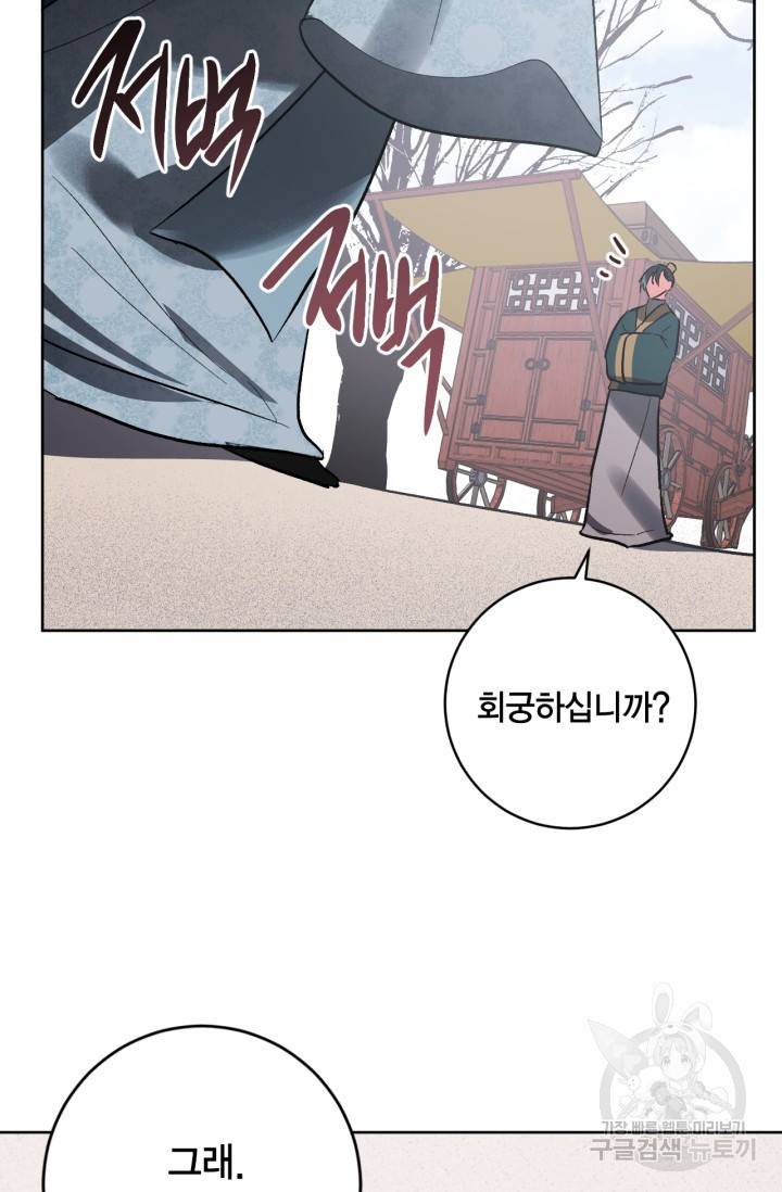 유리의 성 74화 58
