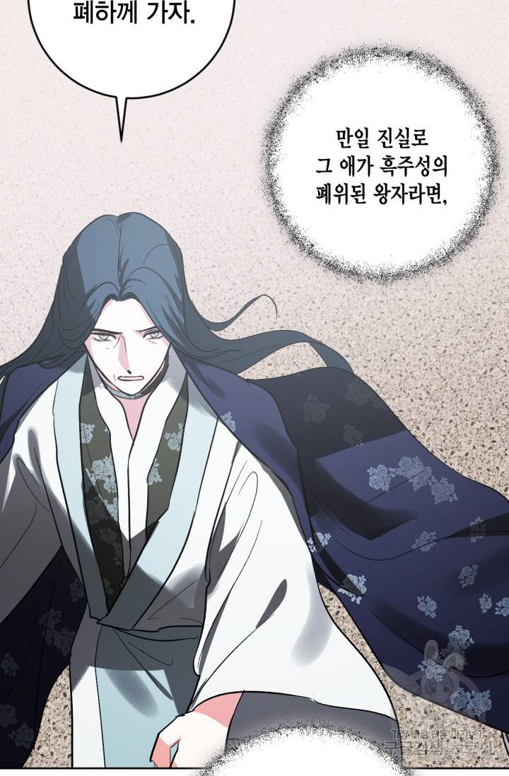 유리의 성 74화 59