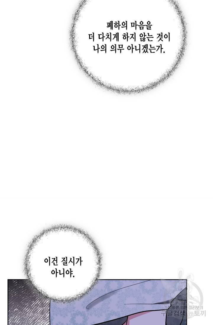 유리의 성 74화 60
