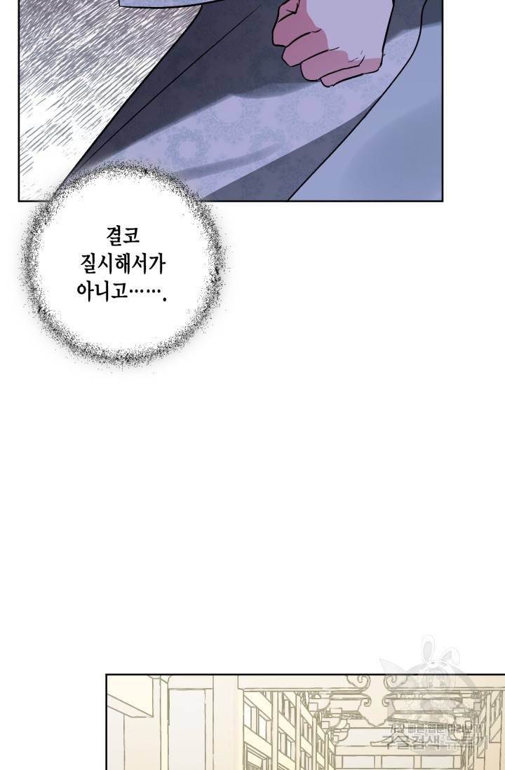 유리의 성 74화 61