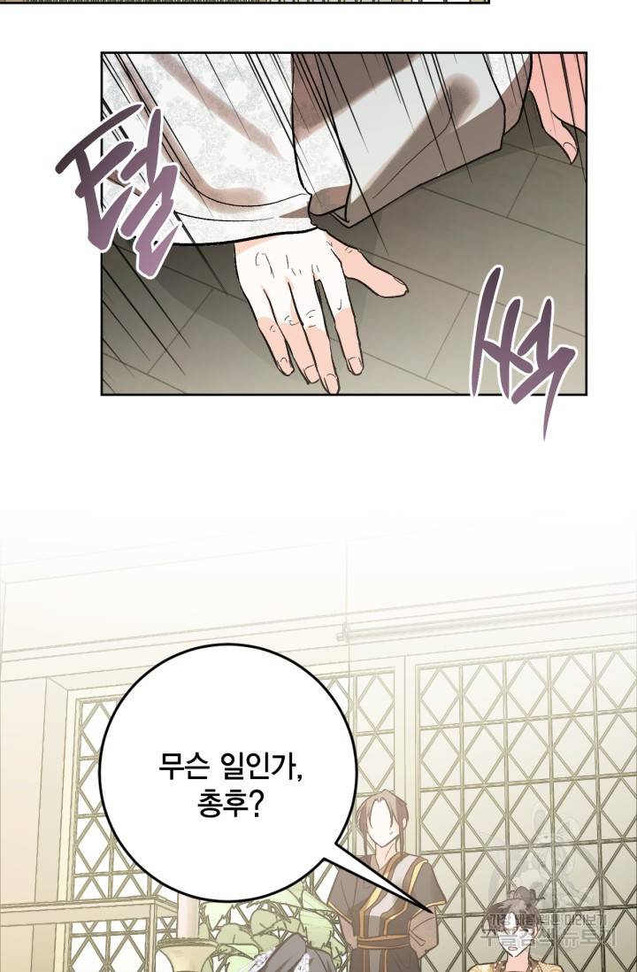 유리의 성 74화 63