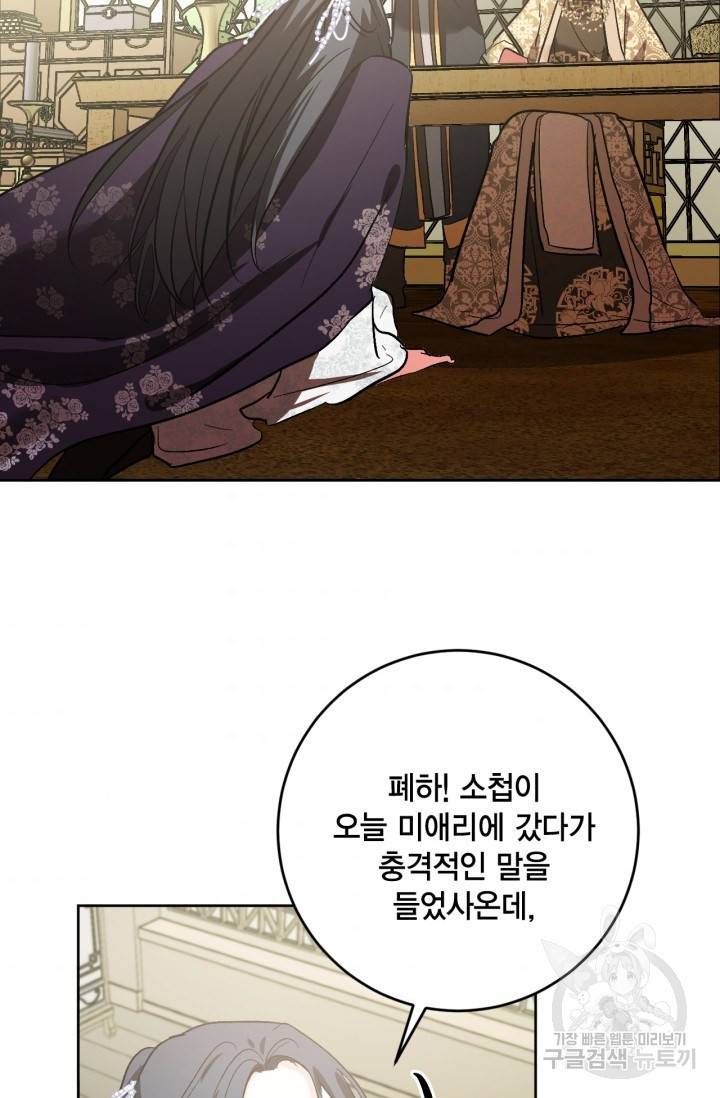유리의 성 74화 64
