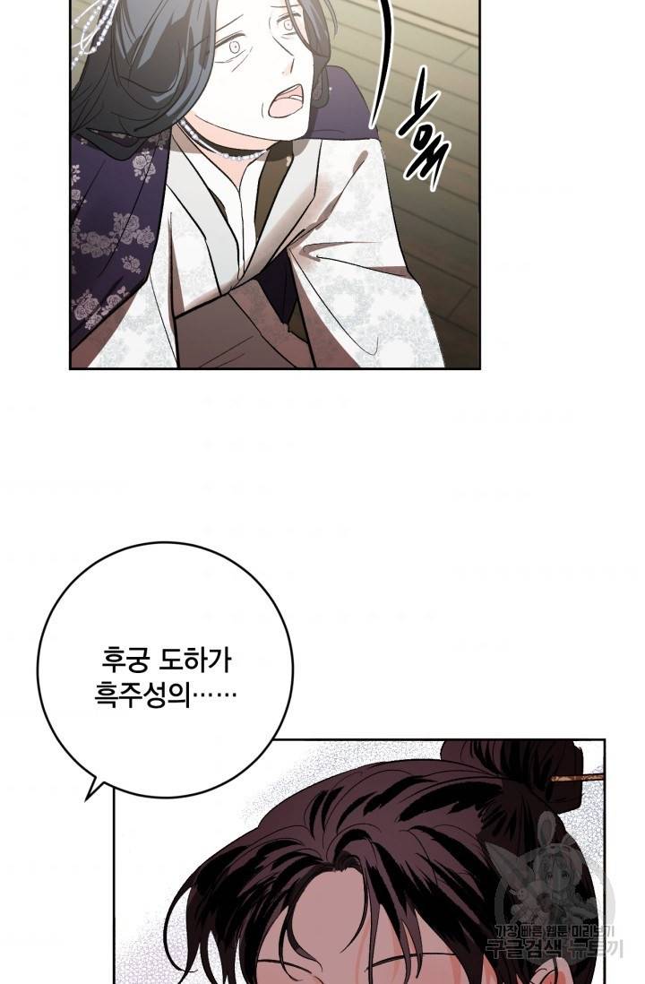 유리의 성 74화 65