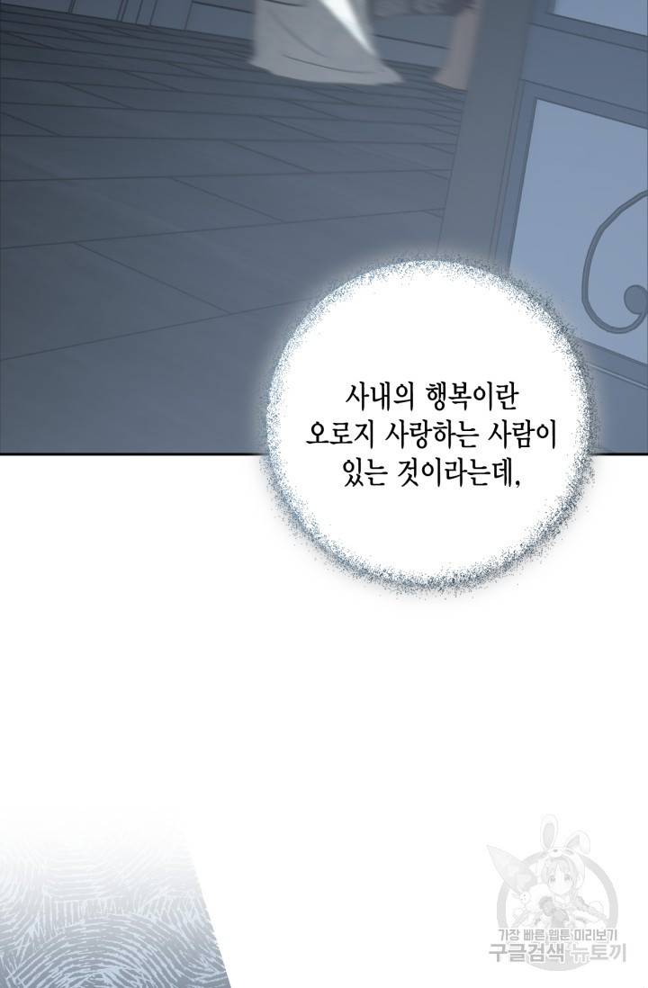 유리의 성 74화 70