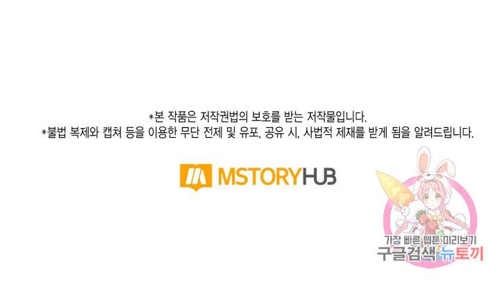 유리의 성 74화 73