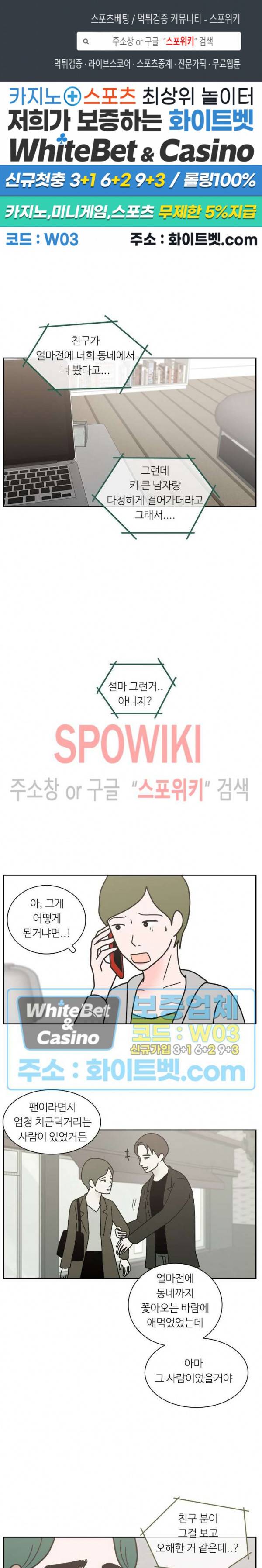 현실ㅅㅅ 51화 1