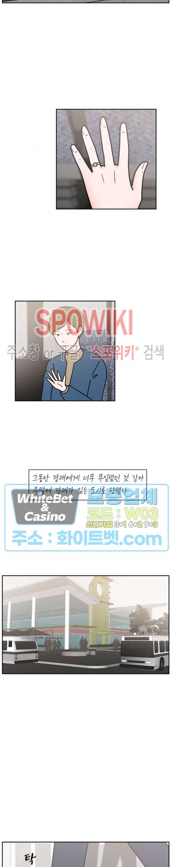 현실ㅅㅅ 51화 4