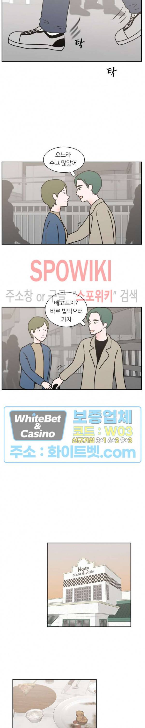 현실ㅅㅅ 51화 5