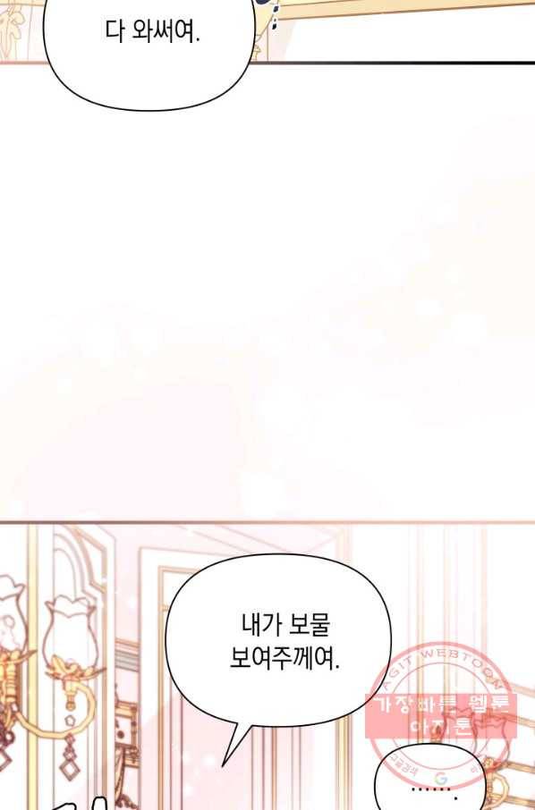 남주를 주웠더니 남편이 생겨버렸다 22화 2