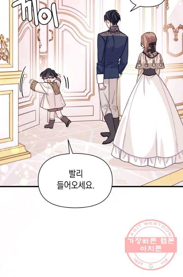 남주를 주웠더니 남편이 생겨버렸다 22화 3
