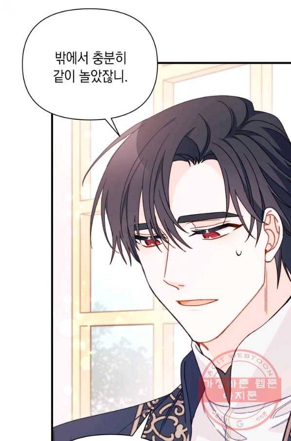 남주를 주웠더니 남편이 생겨버렸다 22화 4
