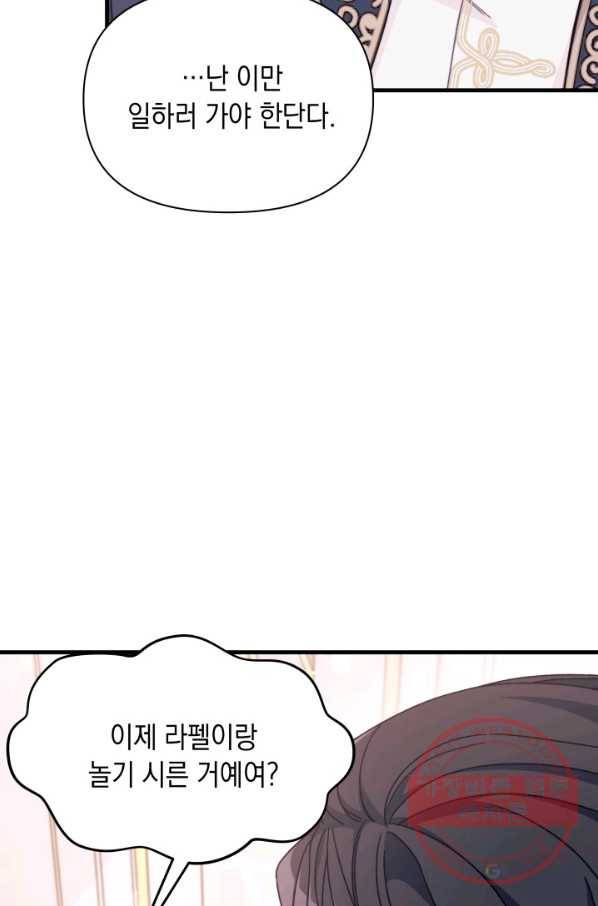 남주를 주웠더니 남편이 생겨버렸다 22화 5