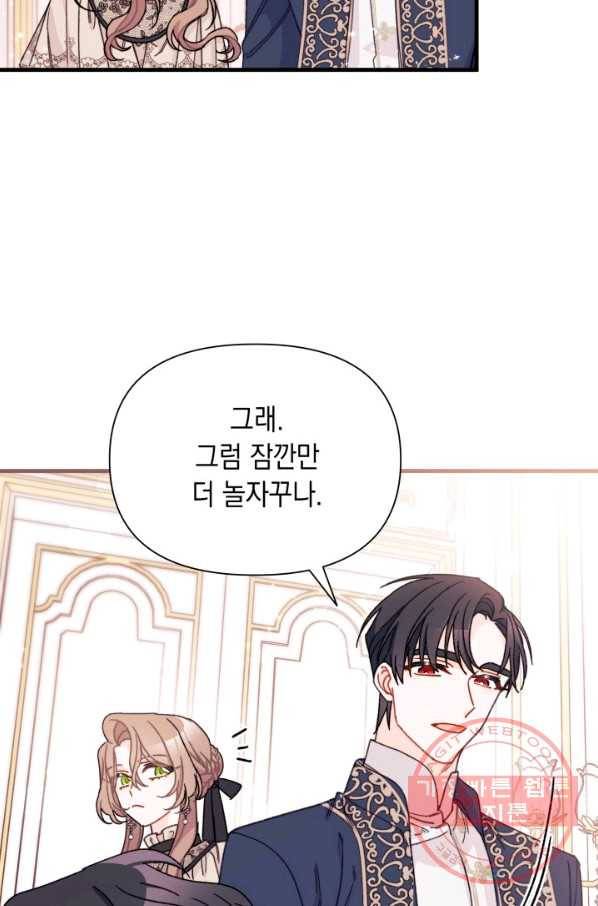 남주를 주웠더니 남편이 생겨버렸다 22화 9