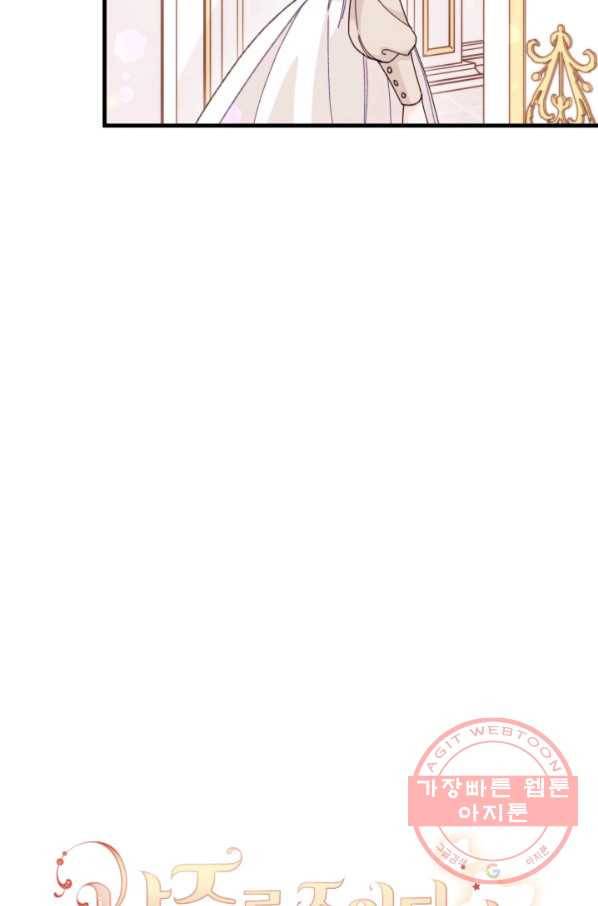 남주를 주웠더니 남편이 생겨버렸다 22화 13