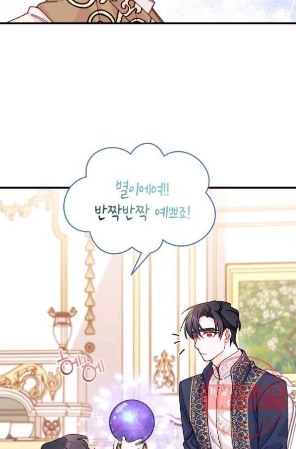 남주를 주웠더니 남편이 생겨버렸다 22화 16