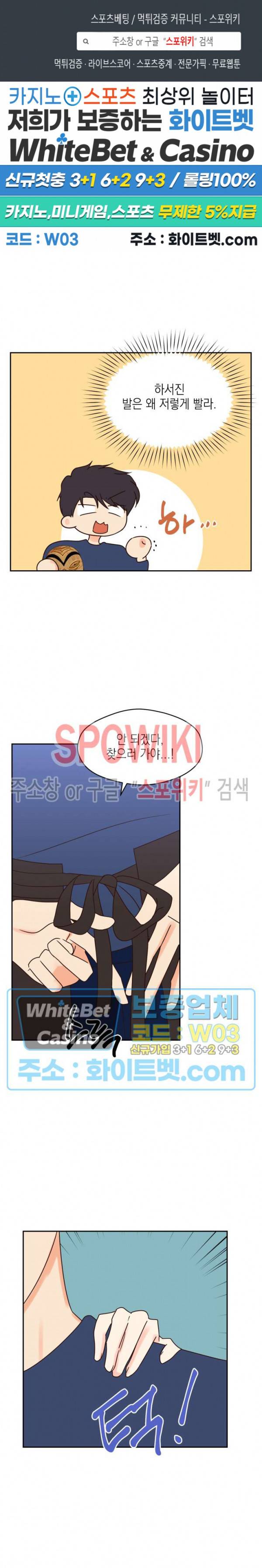 연애값을 구하시오 32화 1