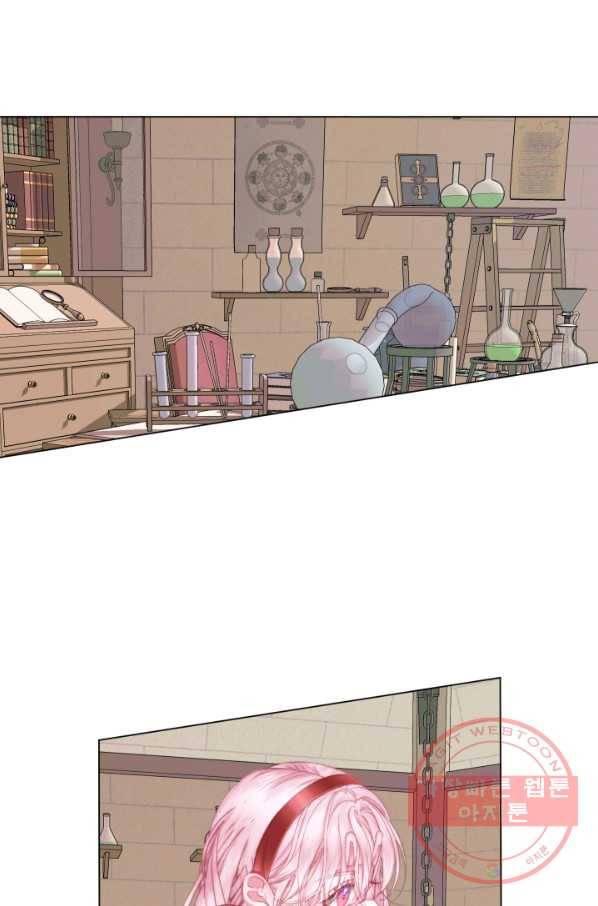 악당과 계약 가족이 되었다 24화 2
