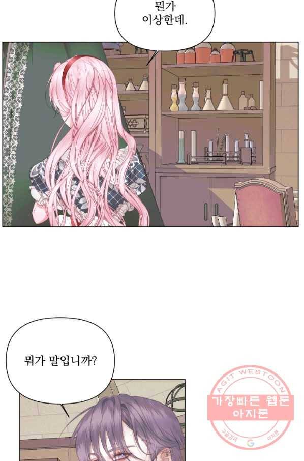 악당과 계약 가족이 되었다 24화 4