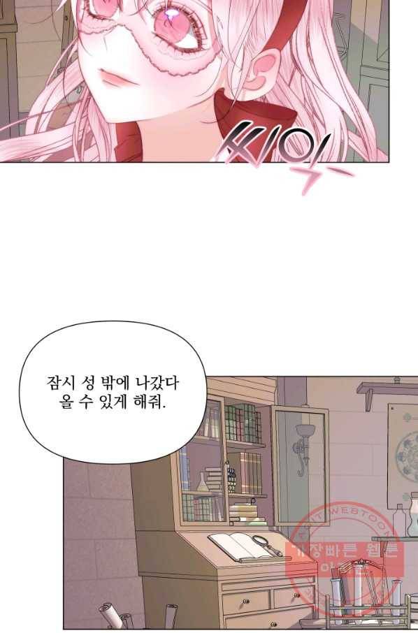 악당과 계약 가족이 되었다 24화 22