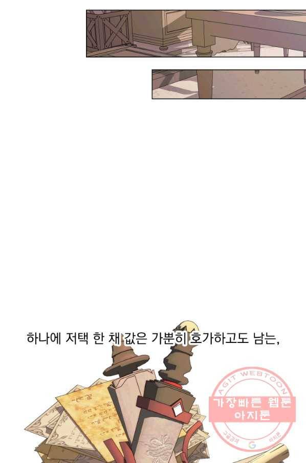악당과 계약 가족이 되었다 24화 23
