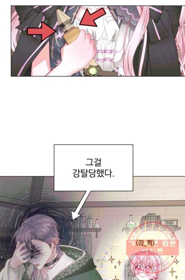악당과 계약 가족이 되었다 24화 25
