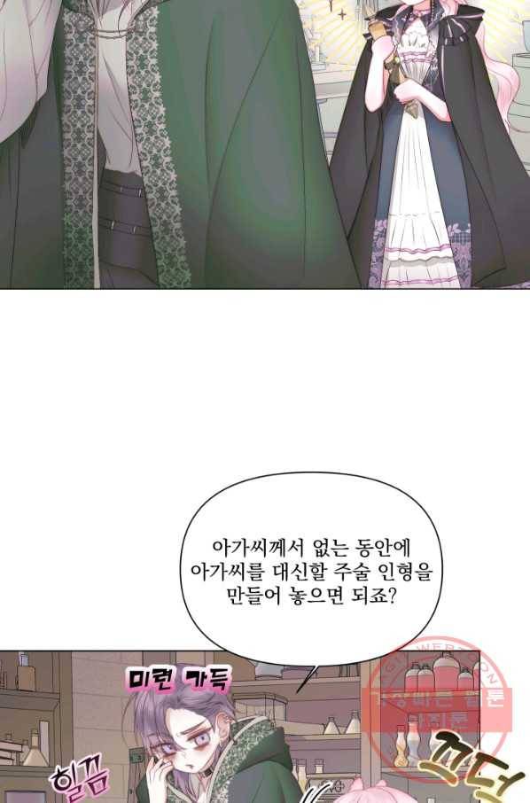 악당과 계약 가족이 되었다 24화 26