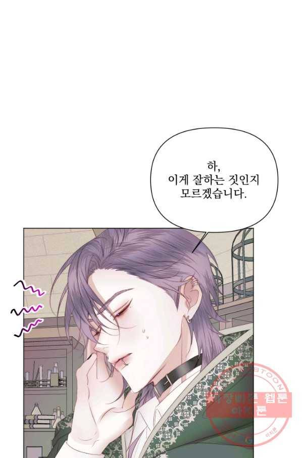 악당과 계약 가족이 되었다 24화 29