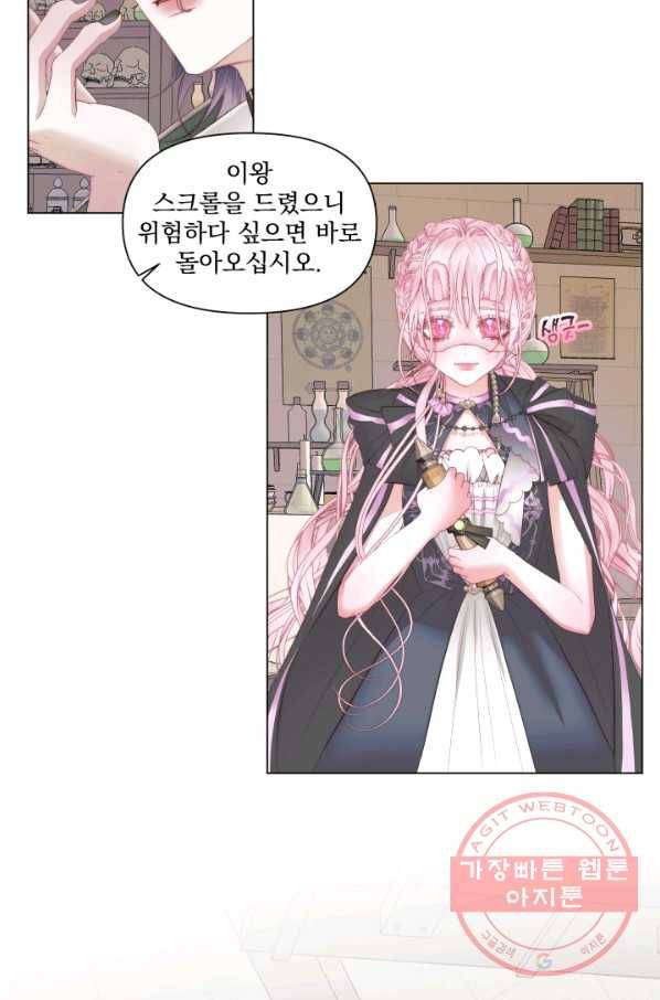 악당과 계약 가족이 되었다 24화 31
