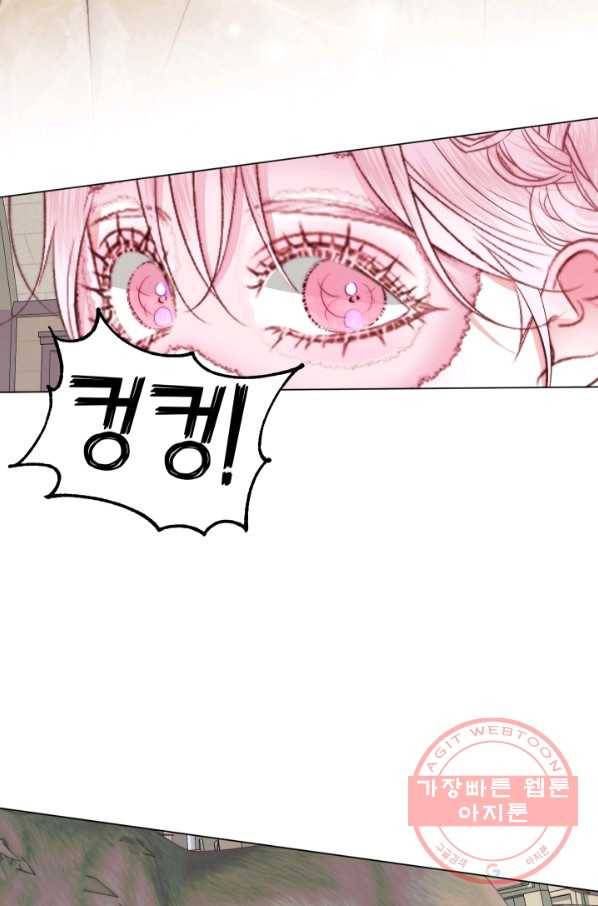 악당과 계약 가족이 되었다 24화 33
