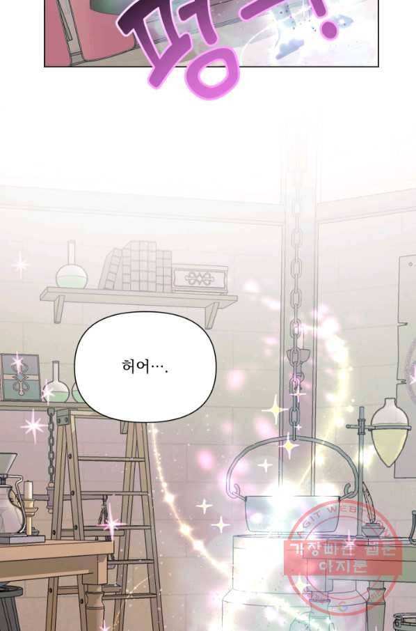 악당과 계약 가족이 되었다 24화 36