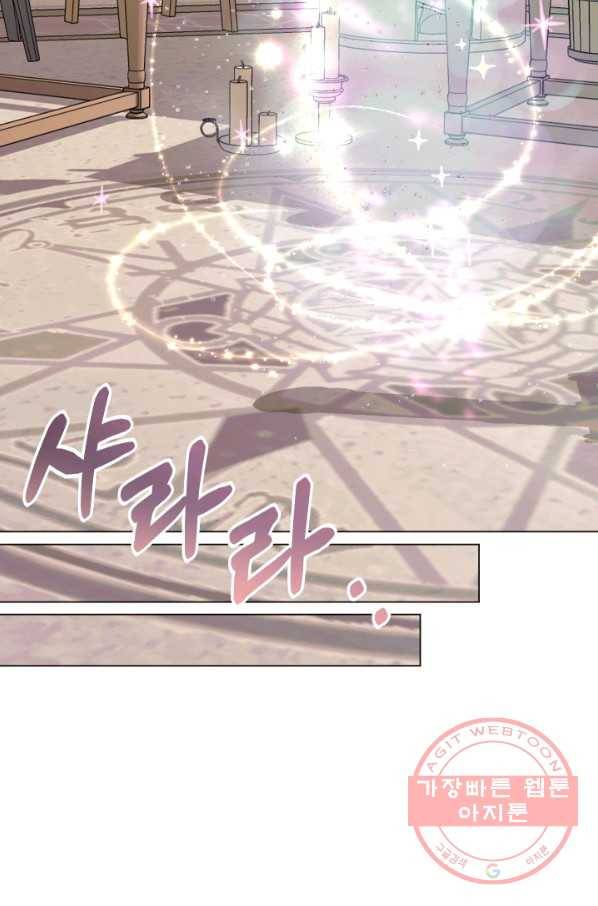 악당과 계약 가족이 되었다 24화 37