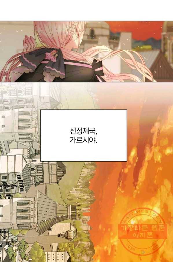 악당과 계약 가족이 되었다 24화 40