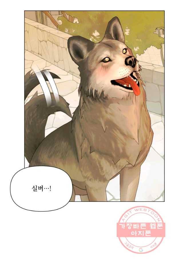 악당과 계약 가족이 되었다 24화 43