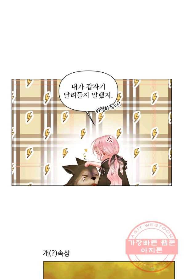 악당과 계약 가족이 되었다 24화 45
