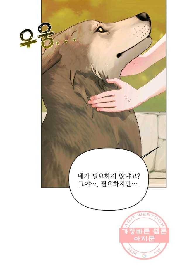 악당과 계약 가족이 되었다 24화 46