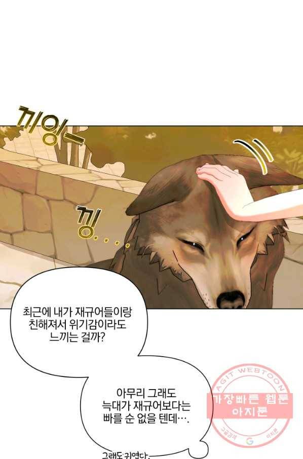 악당과 계약 가족이 되었다 24화 47