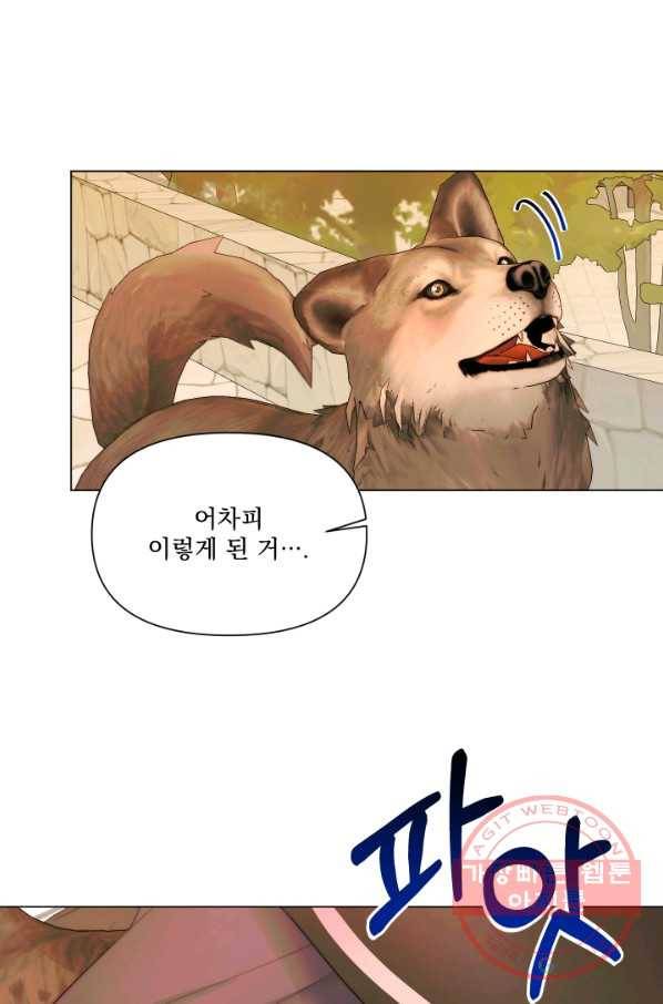 악당과 계약 가족이 되었다 24화 49