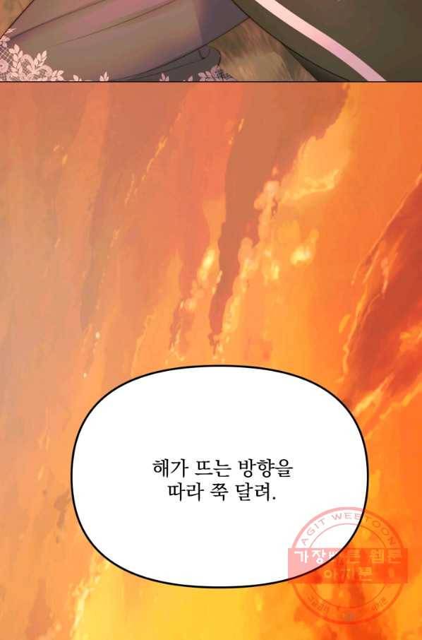 악당과 계약 가족이 되었다 24화 50