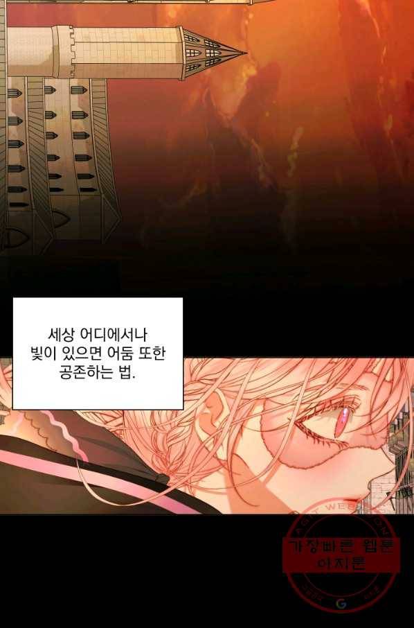악당과 계약 가족이 되었다 24화 52