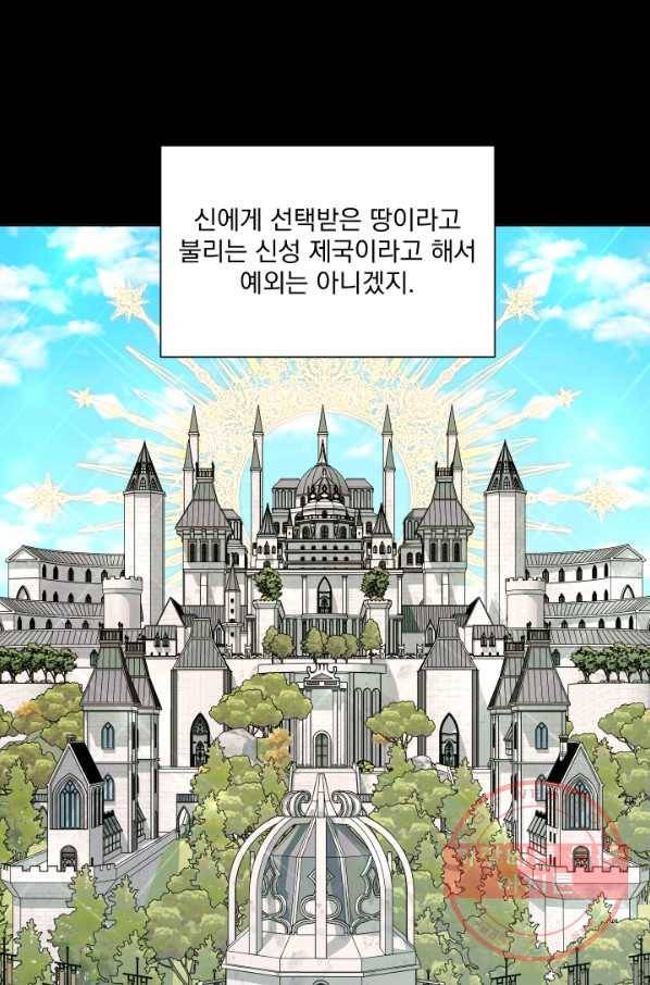악당과 계약 가족이 되었다 24화 53