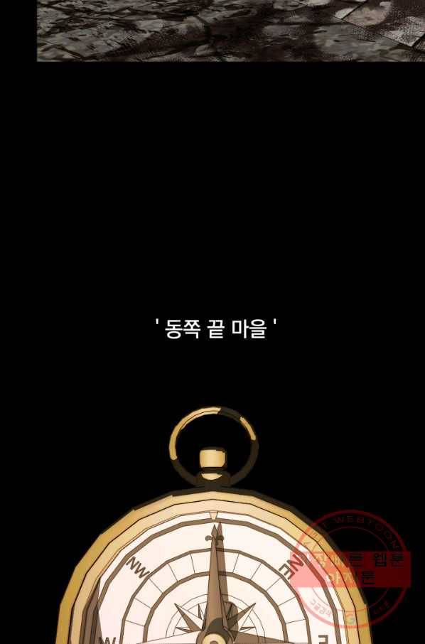 악당과 계약 가족이 되었다 24화 55