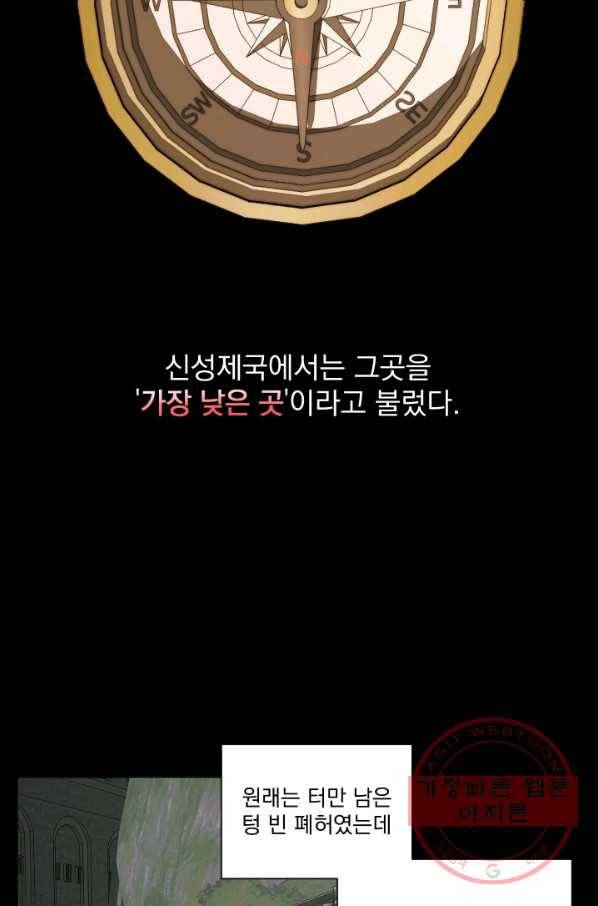 악당과 계약 가족이 되었다 24화 56