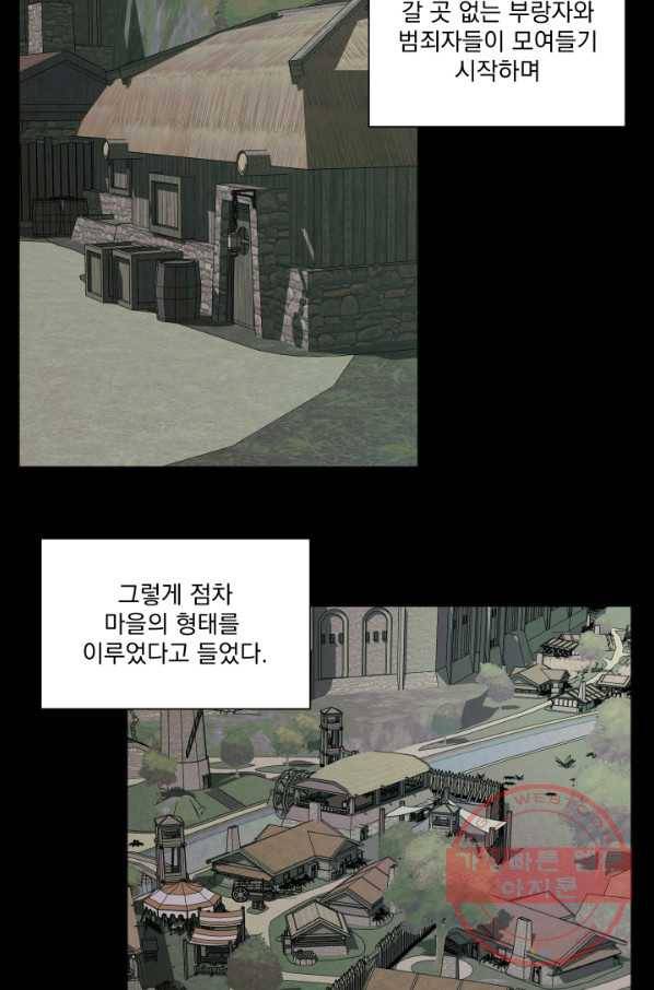 악당과 계약 가족이 되었다 24화 57