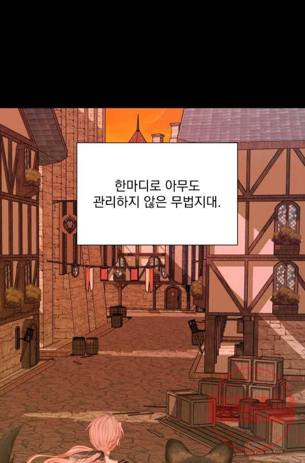 악당과 계약 가족이 되었다 24화 59