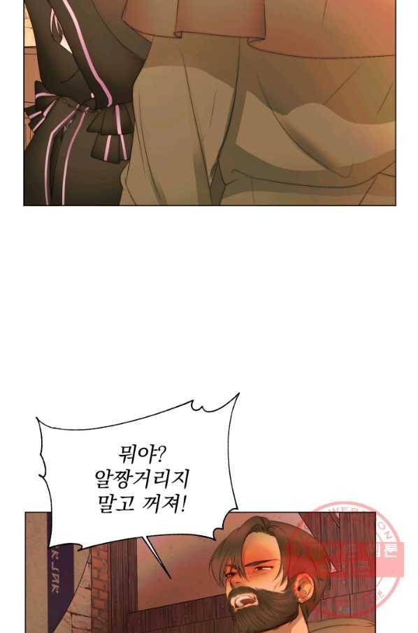 악당과 계약 가족이 되었다 24화 63