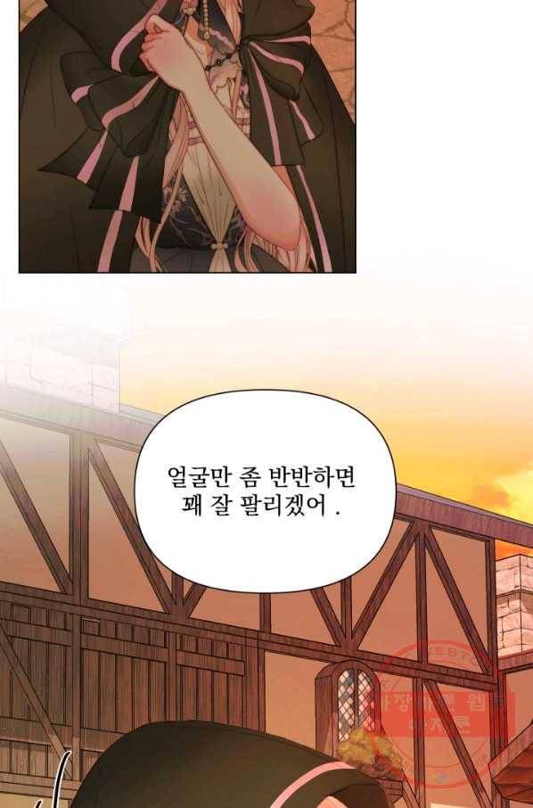 악당과 계약 가족이 되었다 24화 66