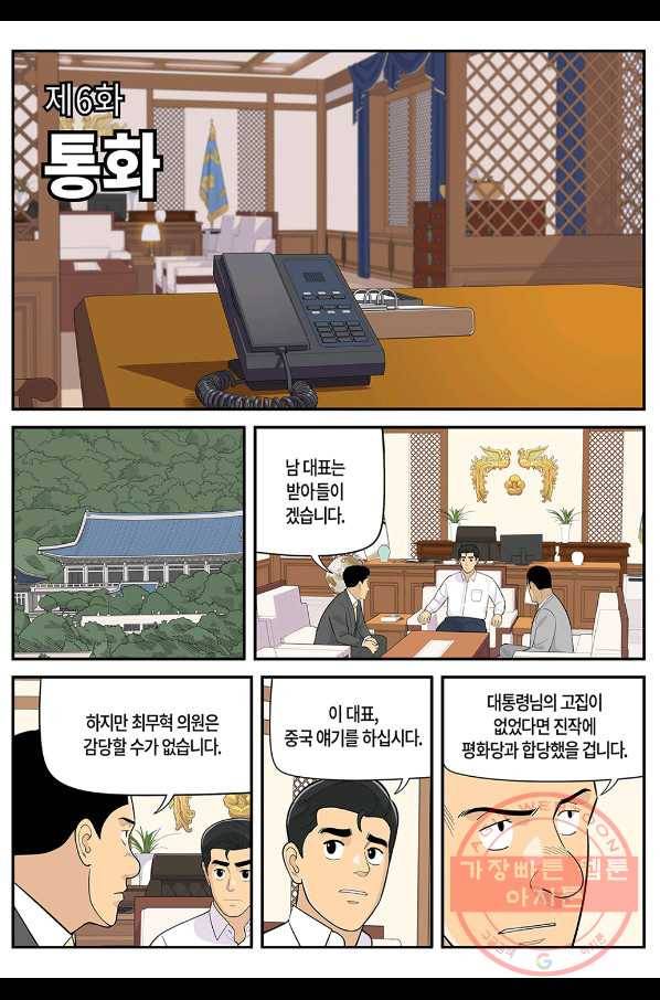 롱리브더킹 시즌5 제6화 1