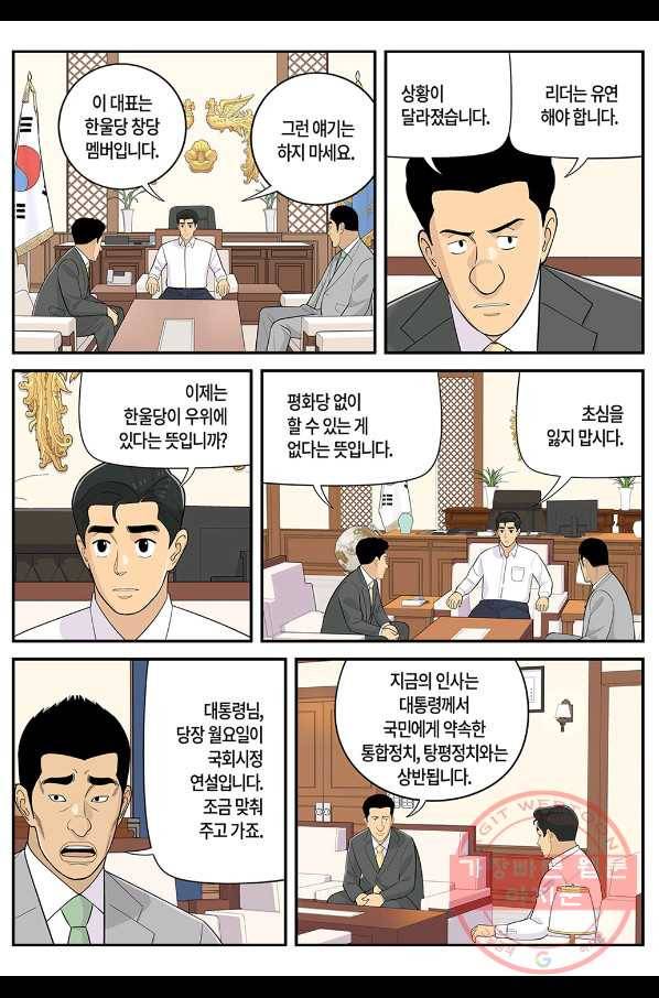 롱리브더킹 시즌5 제6화 2